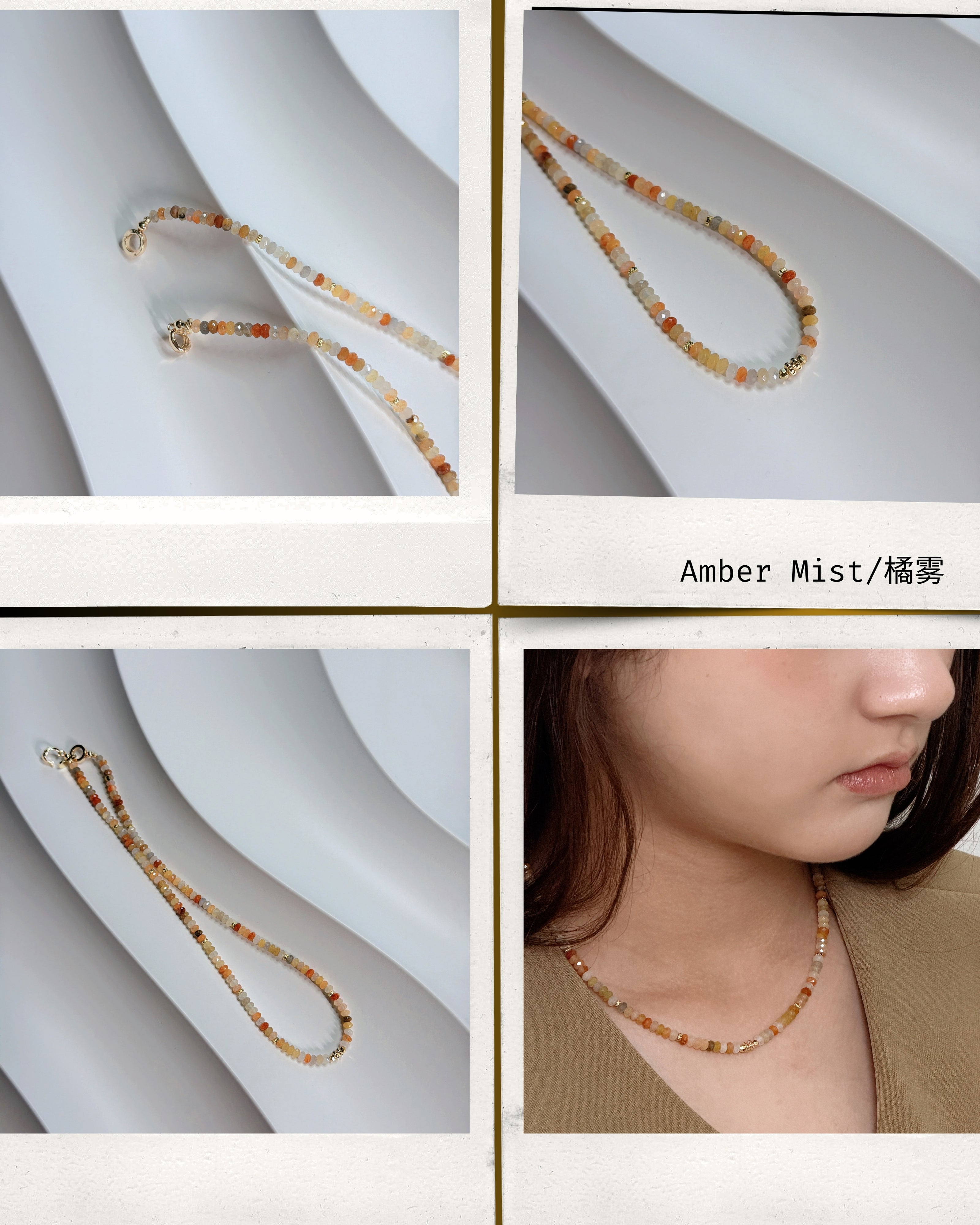 Amber Mist/橘雾