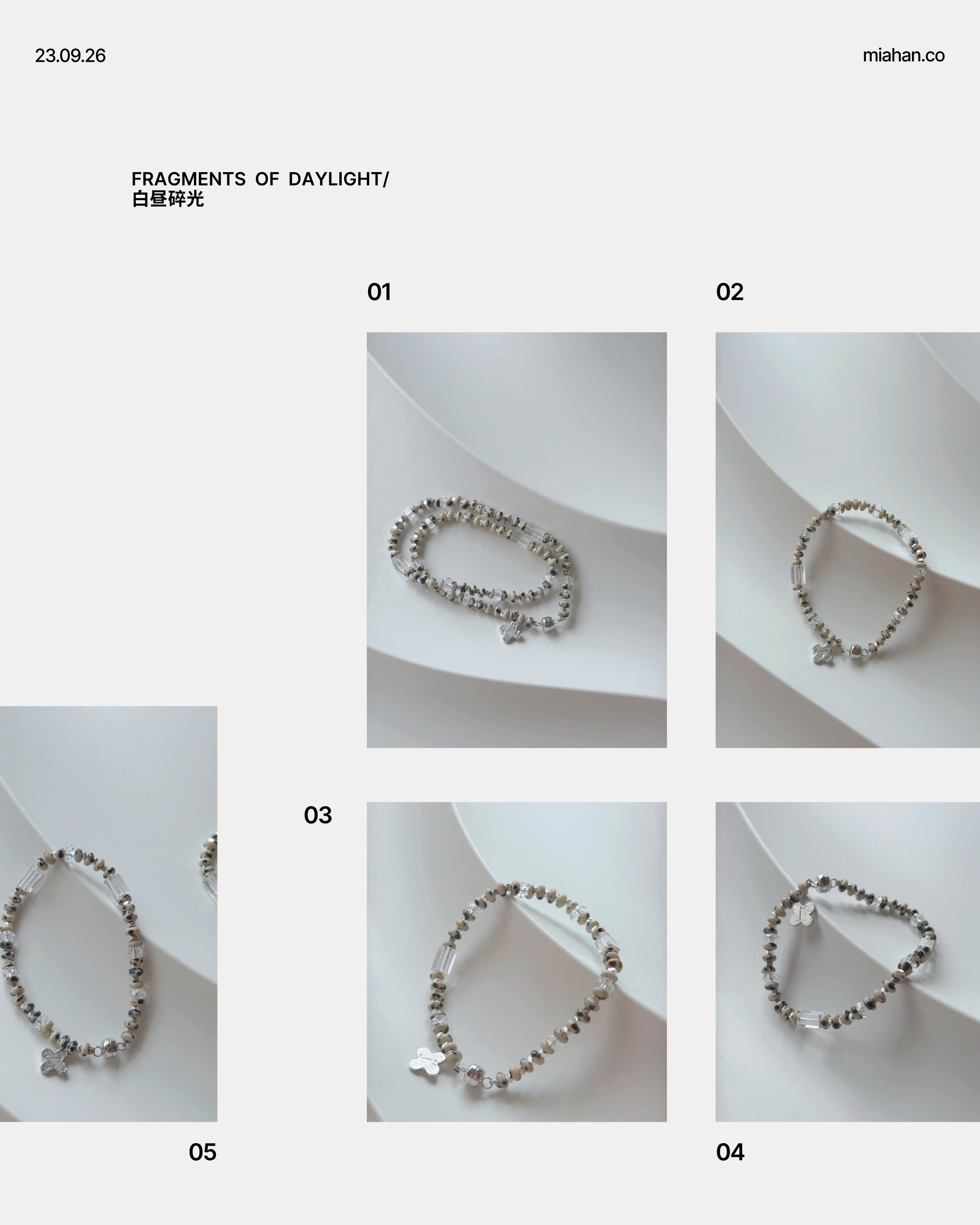 Fragments of Daylight/白昼碎光