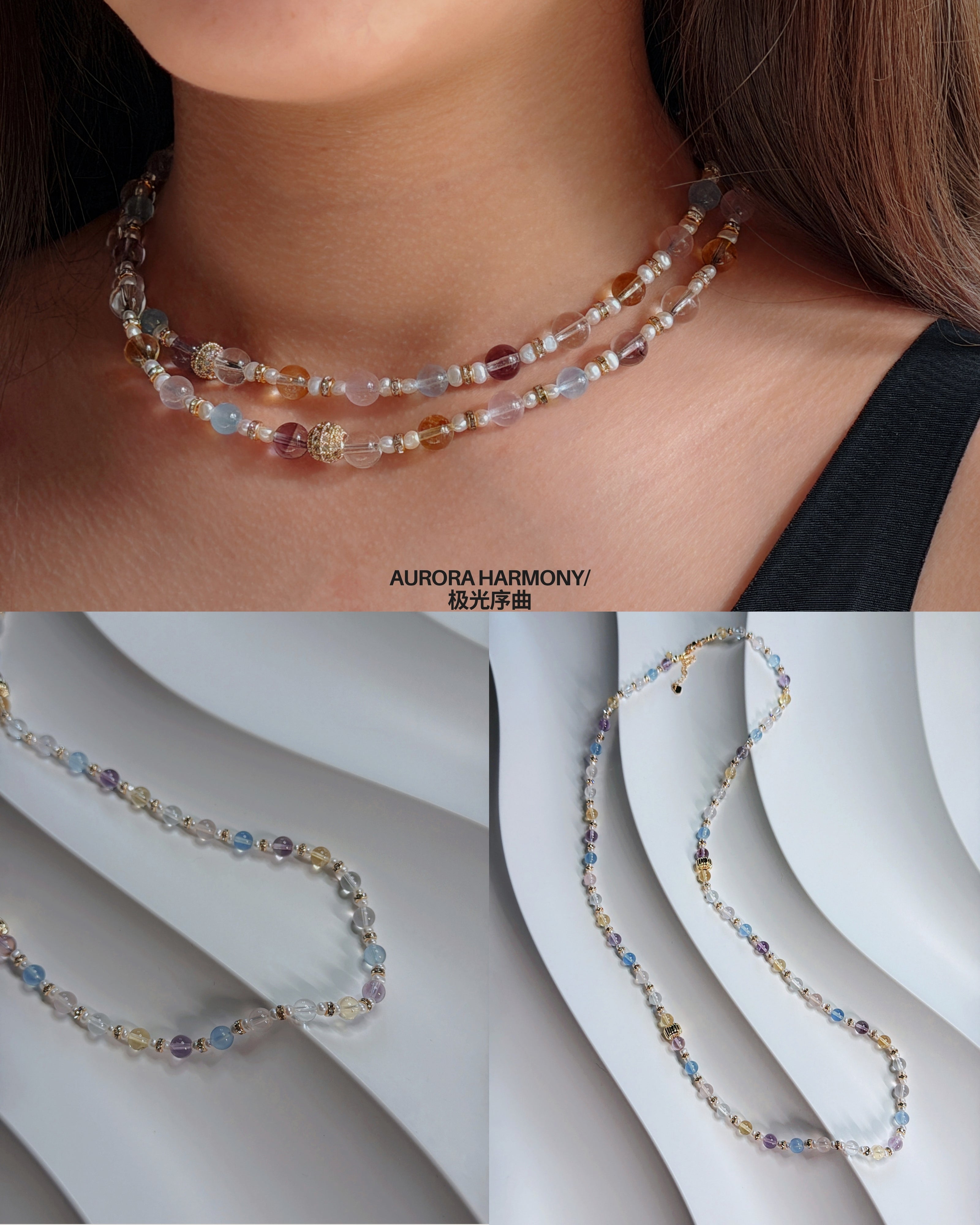 Aurora Harmony/极光序曲