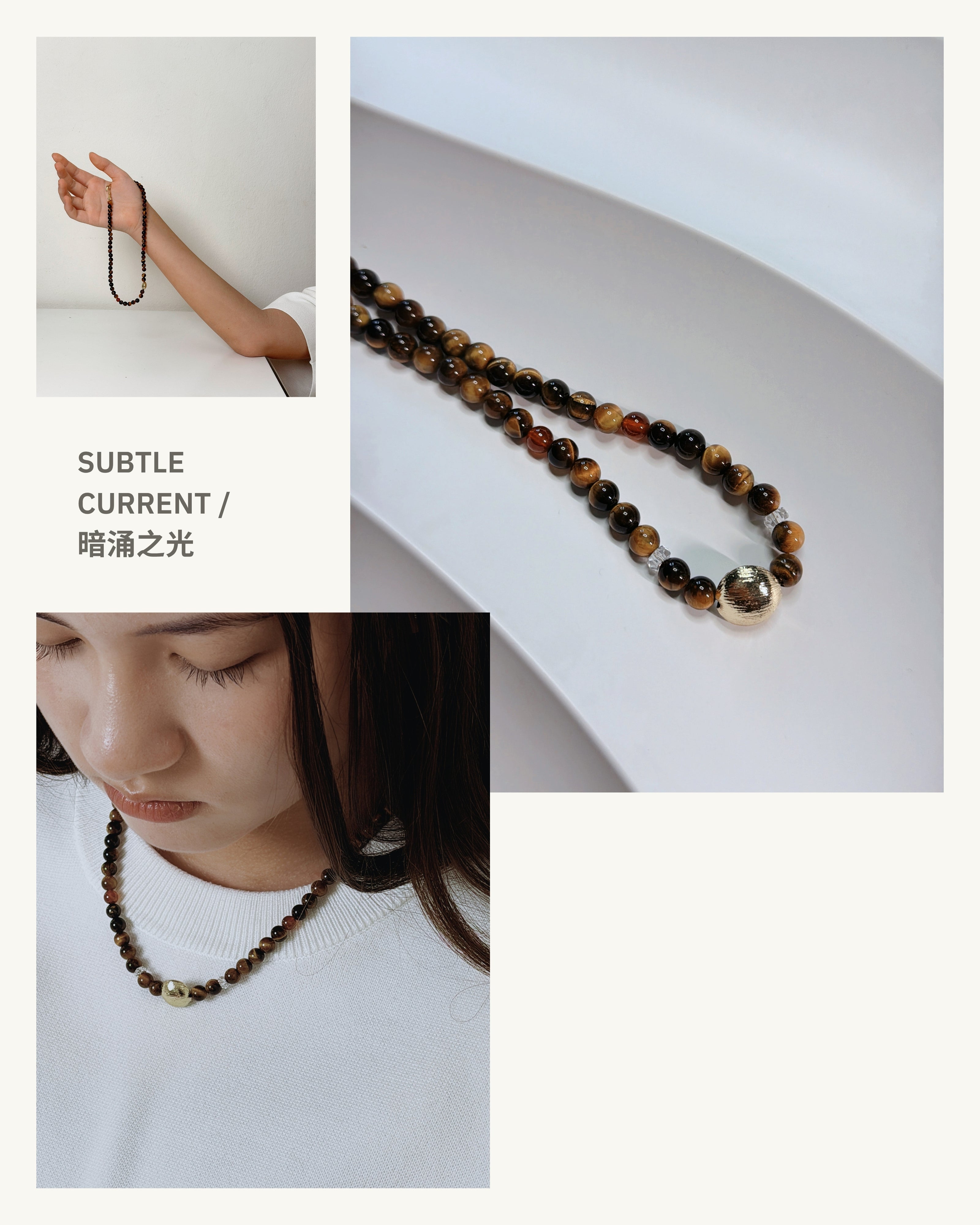 Subtle Current / 暗涌之光